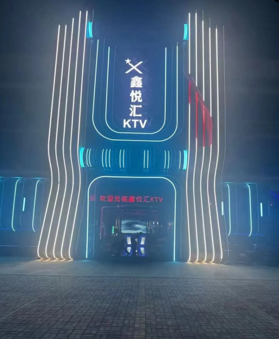 滨江夜未央，鑫悦汇开启商务娱乐新&ldquo;声&rdquo;代